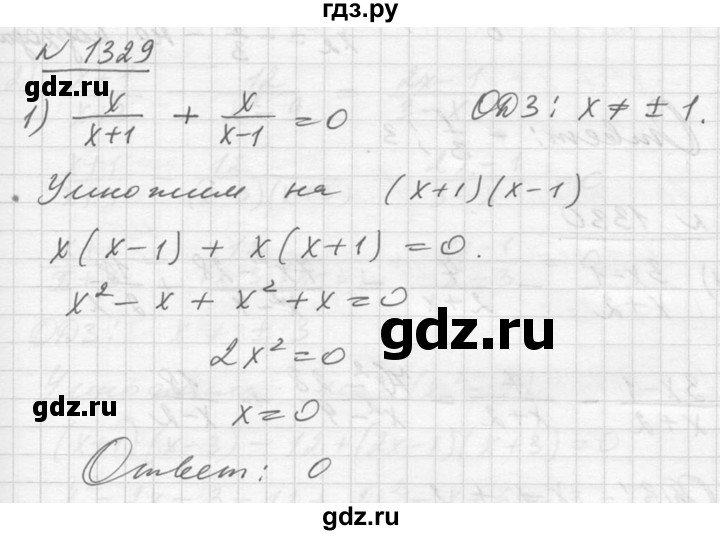 ГДЗ по алгебре 10‐11 класс  Алимов  Базовый и углубленный уровень упражнение - 1329, Решебник №1