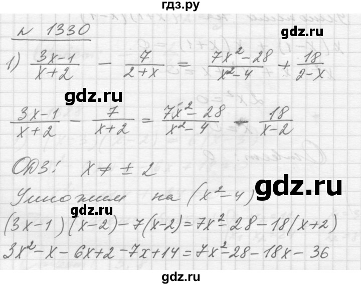 ГДЗ по алгебре 10‐11 класс  Алимов  Базовый и углубленный уровень упражнение - 1330, Решебник №1