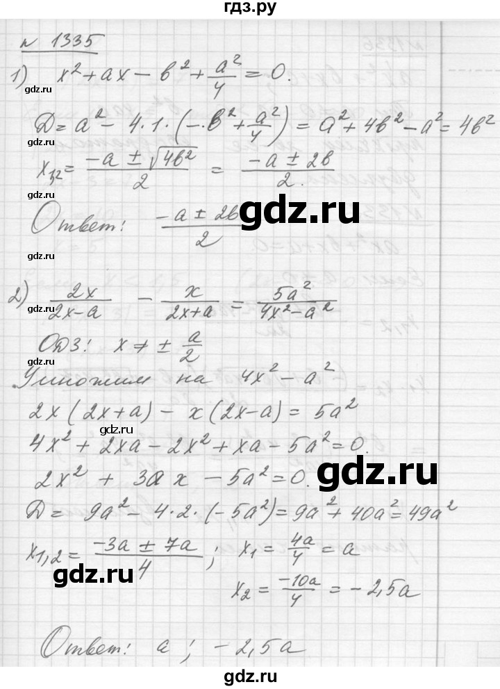 ГДЗ по алгебре 10‐11 класс  Алимов  Базовый и углубленный уровень упражнение - 1335, Решебник №1