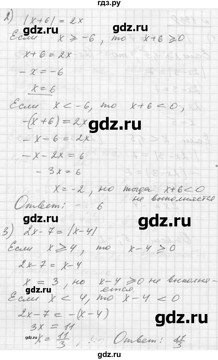 ГДЗ по алгебре 10‐11 класс  Алимов  Базовый и углубленный уровень упражнение - 1338, Решебник №1