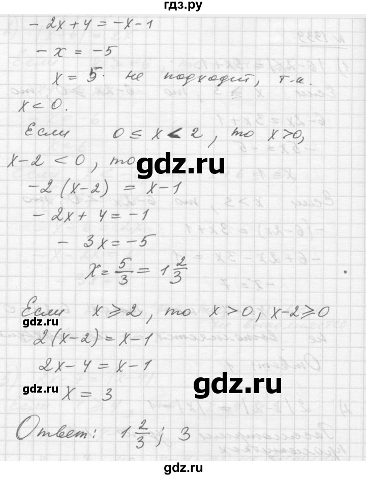 ГДЗ по алгебре 10‐11 класс  Алимов  Базовый и углубленный уровень упражнение - 1339, Решебник №1
