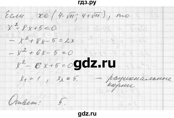 ГДЗ по алгебре 10‐11 класс  Алимов  Базовый и углубленный уровень упражнение - 1341, Решебник №1