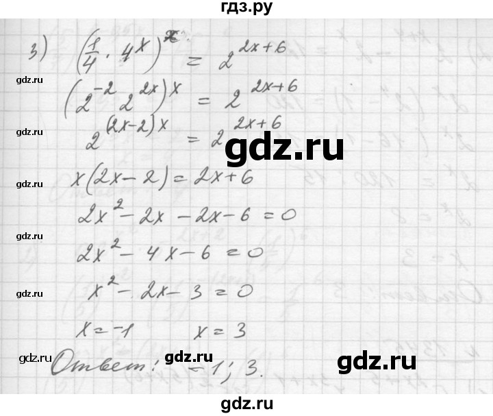 ГДЗ по алгебре 10‐11 класс  Алимов  Базовый и углубленный уровень упражнение - 1343, Решебник №1