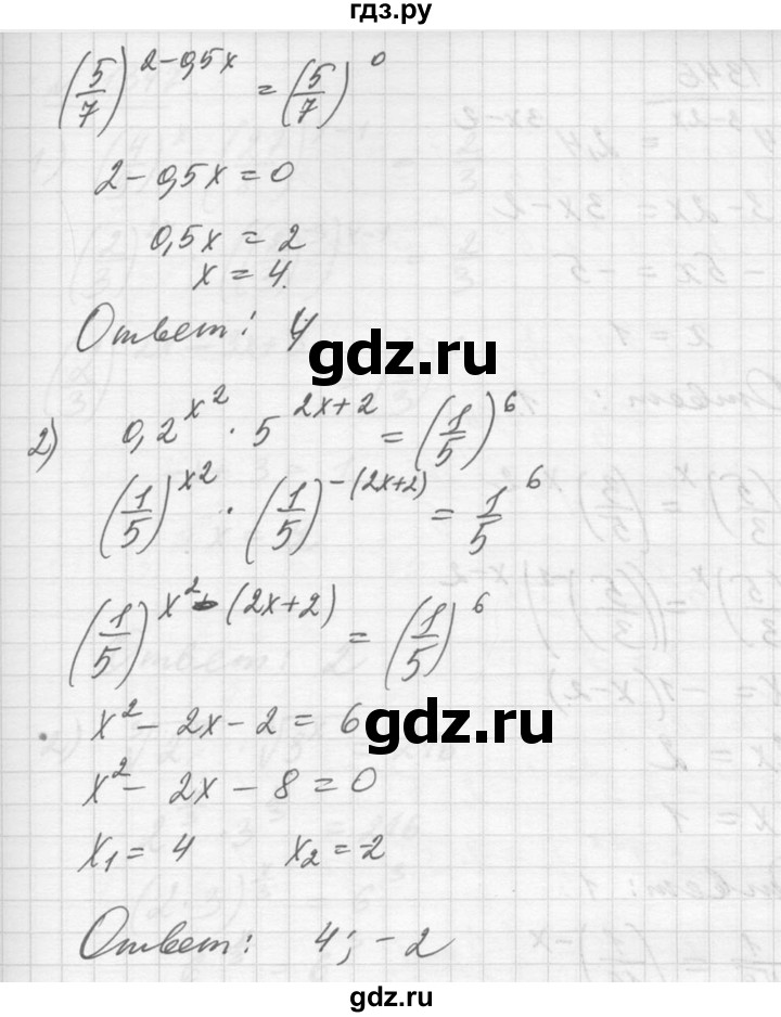 ГДЗ по алгебре 10‐11 класс  Алимов  Базовый и углубленный уровень упражнение - 1345, Решебник №1