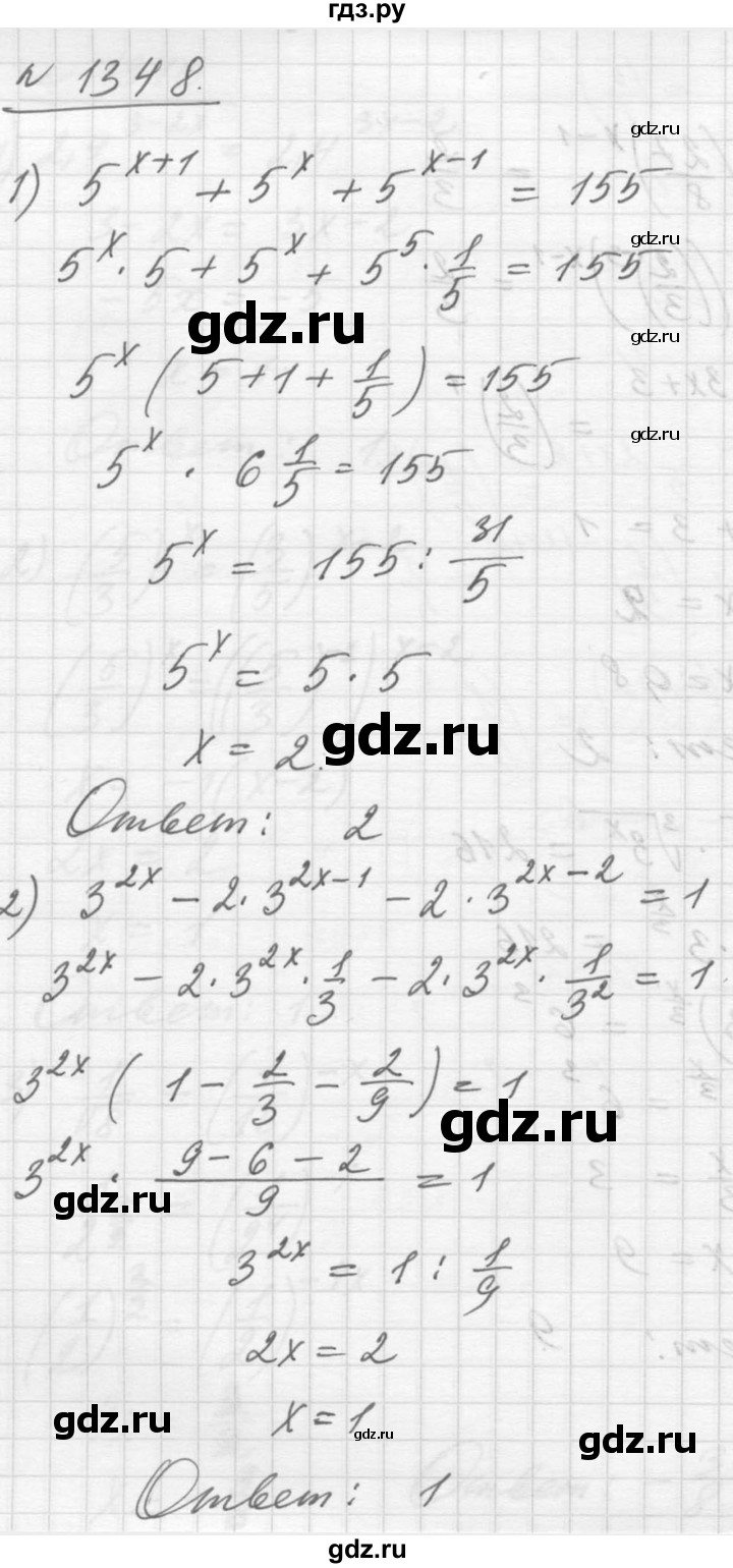 ГДЗ по алгебре 10‐11 класс  Алимов  Базовый и углубленный уровень упражнение - 1348, Решебник №1