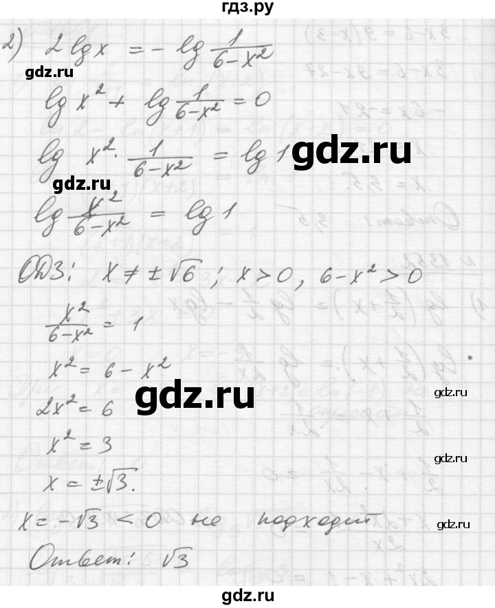 ГДЗ по алгебре 10‐11 класс  Алимов  Базовый и углубленный уровень упражнение - 1352, Решебник №1