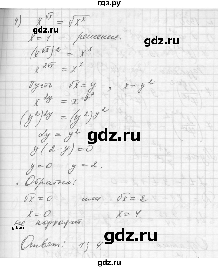 ГДЗ по алгебре 10‐11 класс  Алимов  Базовый и углубленный уровень упражнение - 1355, Решебник №1