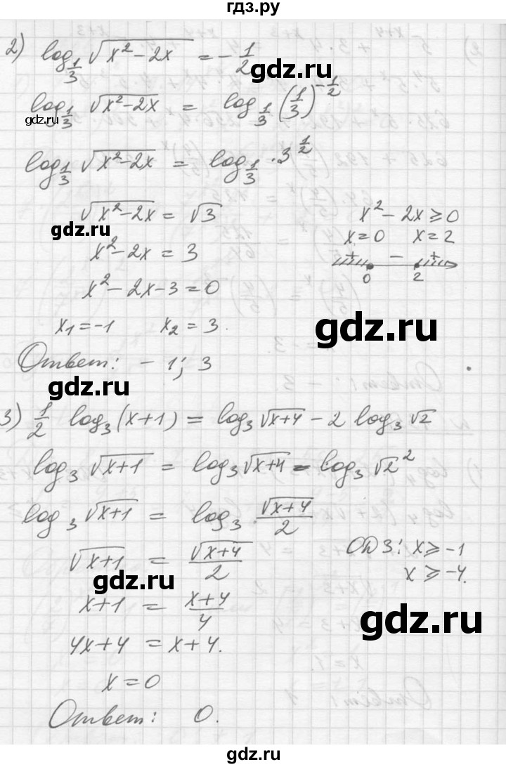 ГДЗ по алгебре 10‐11 класс  Алимов  Базовый и углубленный уровень упражнение - 1357, Решебник №1