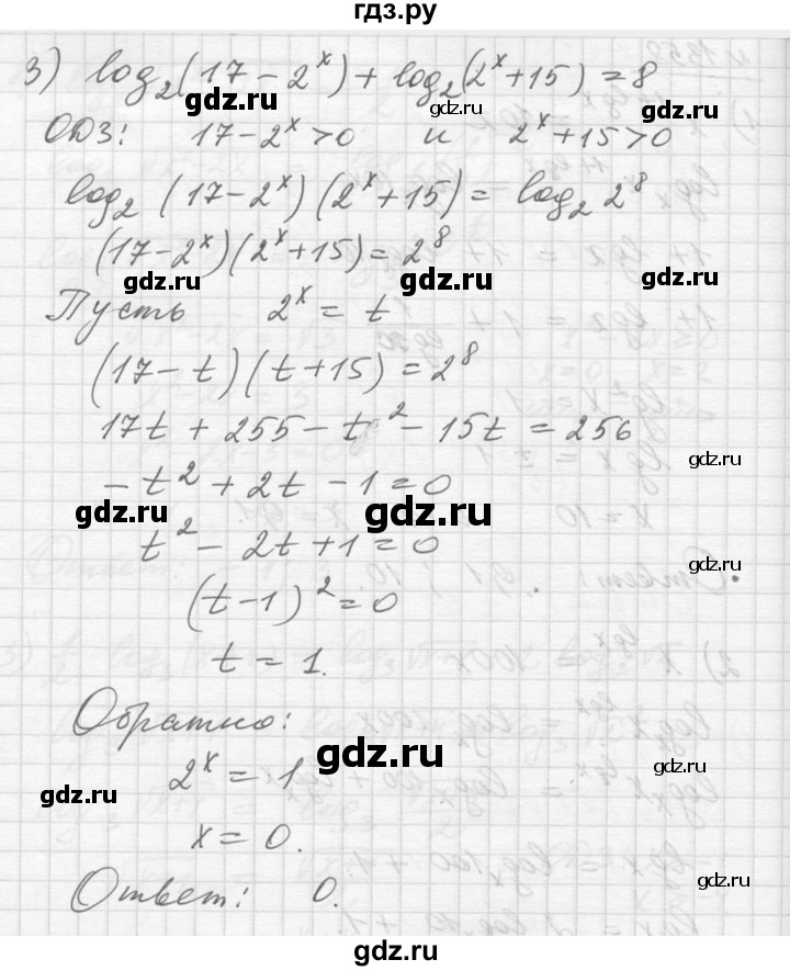 ГДЗ по алгебре 10‐11 класс  Алимов  Базовый и углубленный уровень упражнение - 1358, Решебник №1