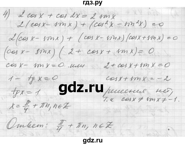 ГДЗ по алгебре 10‐11 класс  Алимов  Базовый и углубленный уровень упражнение - 1367, Решебник №1