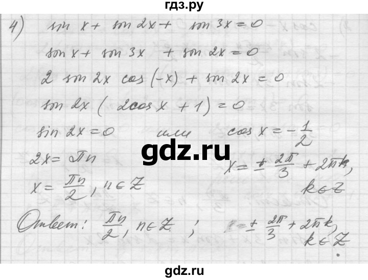 ГДЗ по алгебре 10‐11 класс  Алимов  Базовый и углубленный уровень упражнение - 1368, Решебник №1