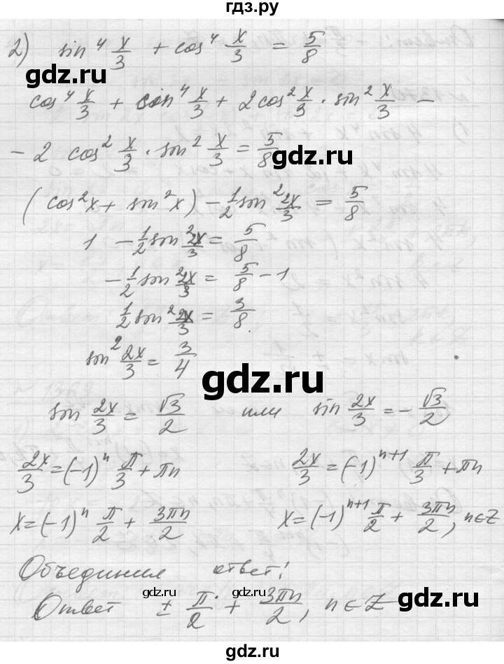 ГДЗ по алгебре 10‐11 класс  Алимов  Базовый и углубленный уровень упражнение - 1370, Решебник №1