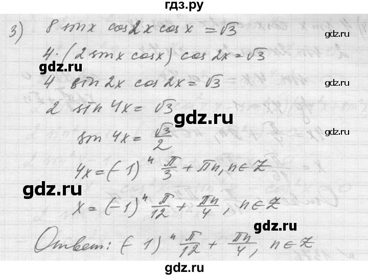 ГДЗ по алгебре 10‐11 класс  Алимов  Базовый и углубленный уровень упражнение - 1375, Решебник №1