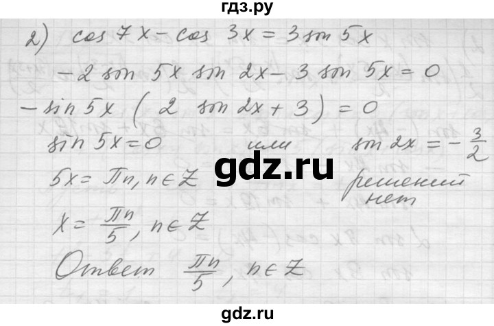 ГДЗ по алгебре 10‐11 класс  Алимов  Базовый и углубленный уровень упражнение - 1380, Решебник №1