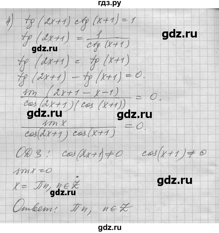 ГДЗ по алгебре 10‐11 класс  Алимов  Базовый и углубленный уровень упражнение - 1385, Решебник №1