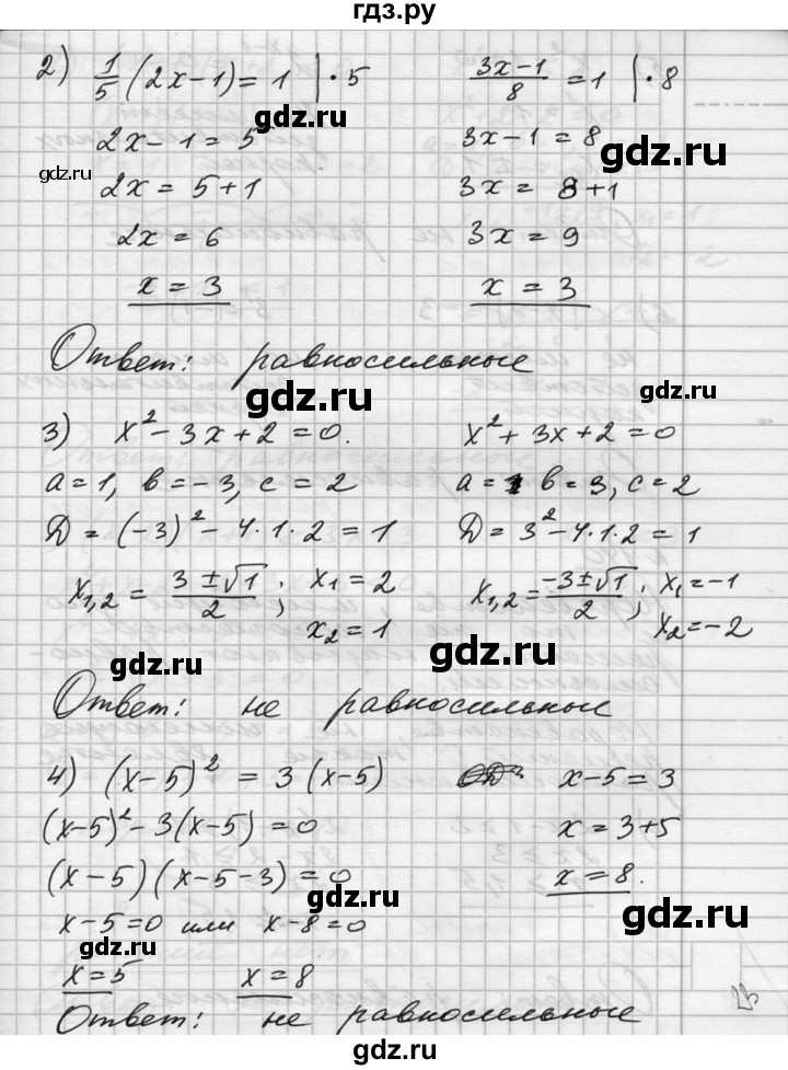 ГДЗ по алгебре 10‐11 класс  Алимов  Базовый и углубленный уровень упражнение - 139, Решебник №1