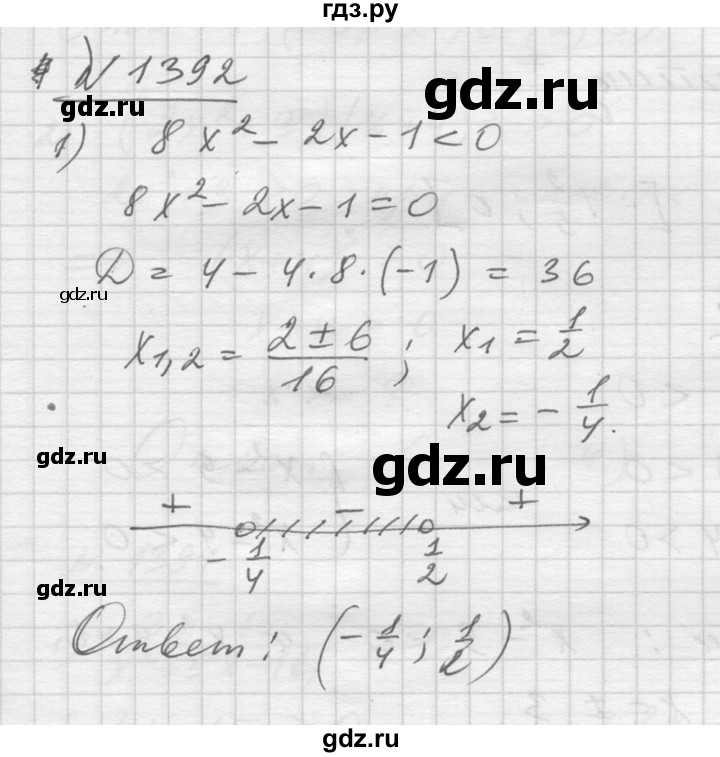 ГДЗ по алгебре 10‐11 класс  Алимов  Базовый и углубленный уровень упражнение - 1392, Решебник №1