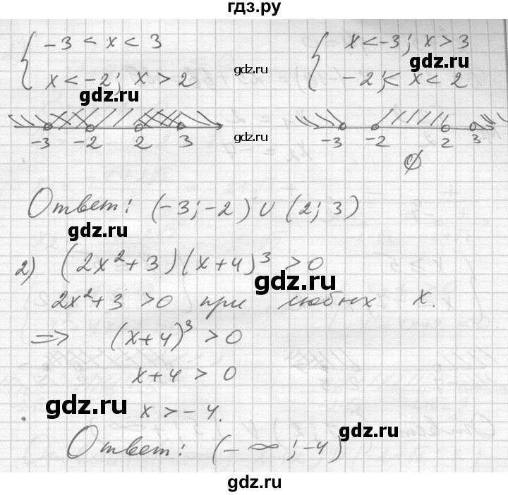 ГДЗ по алгебре 10‐11 класс  Алимов  Базовый и углубленный уровень упражнение - 1393, Решебник №1