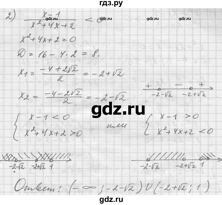 ГДЗ по алгебре 10‐11 класс  Алимов  Базовый и углубленный уровень упражнение - 1394, Решебник №1