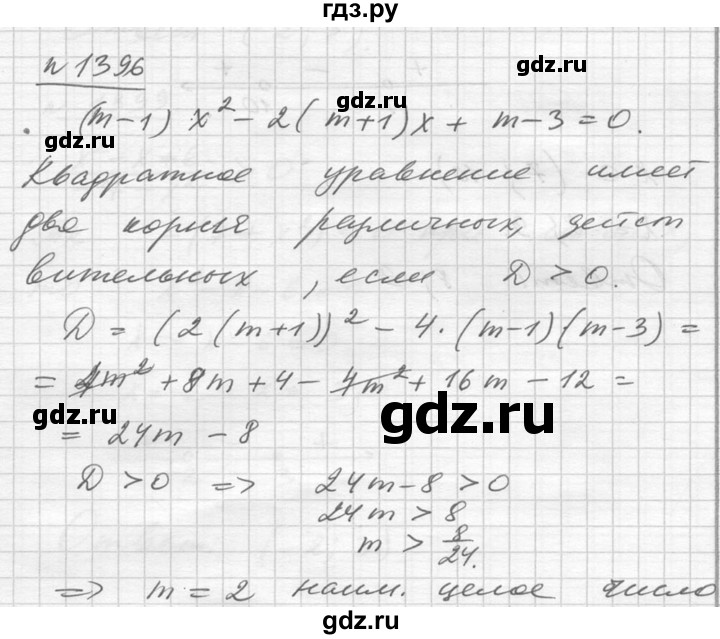 ГДЗ по алгебре 10‐11 класс  Алимов  Базовый и углубленный уровень упражнение - 1396, Решебник №1
