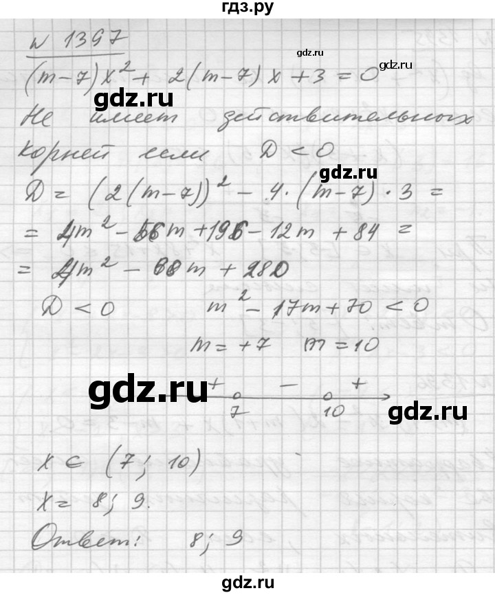ГДЗ по алгебре 10‐11 класс  Алимов  Базовый и углубленный уровень упражнение - 1397, Решебник №1