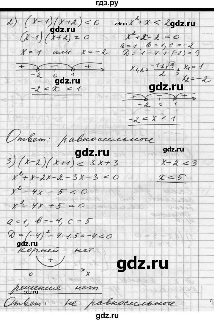 ГДЗ по алгебре 10‐11 класс  Алимов  Базовый и углубленный уровень упражнение - 140, Решебник №1