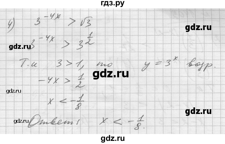 ГДЗ по алгебре 10‐11 класс  Алимов  Базовый и углубленный уровень упражнение - 1401, Решебник №1