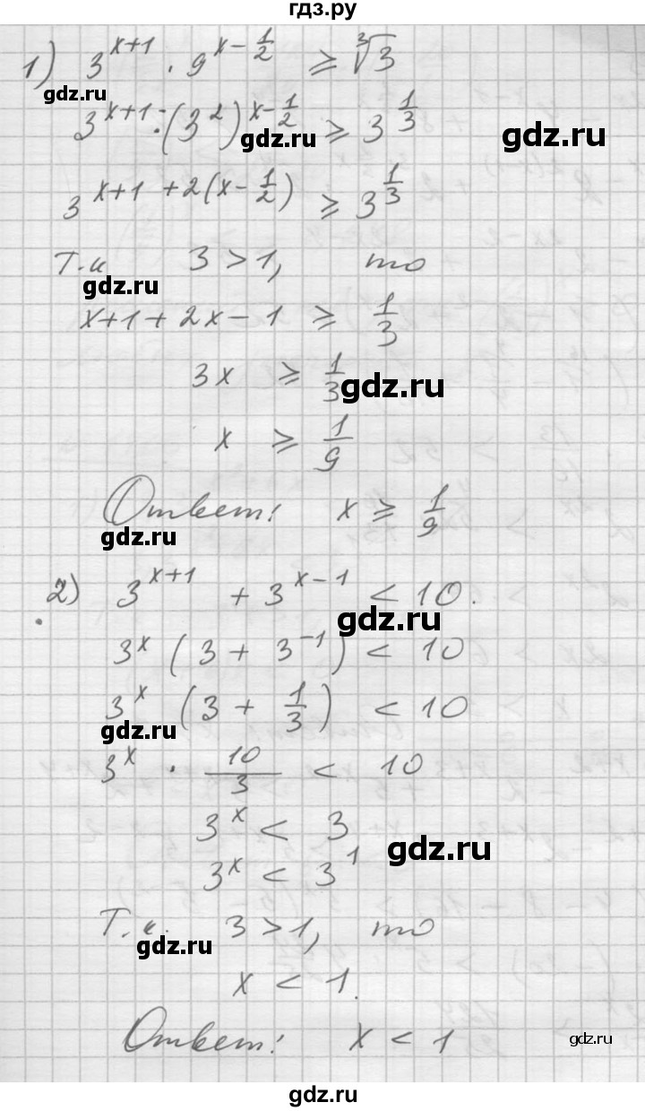 ГДЗ по алгебре 10‐11 класс  Алимов  Базовый и углубленный уровень упражнение - 1404, Решебник №1