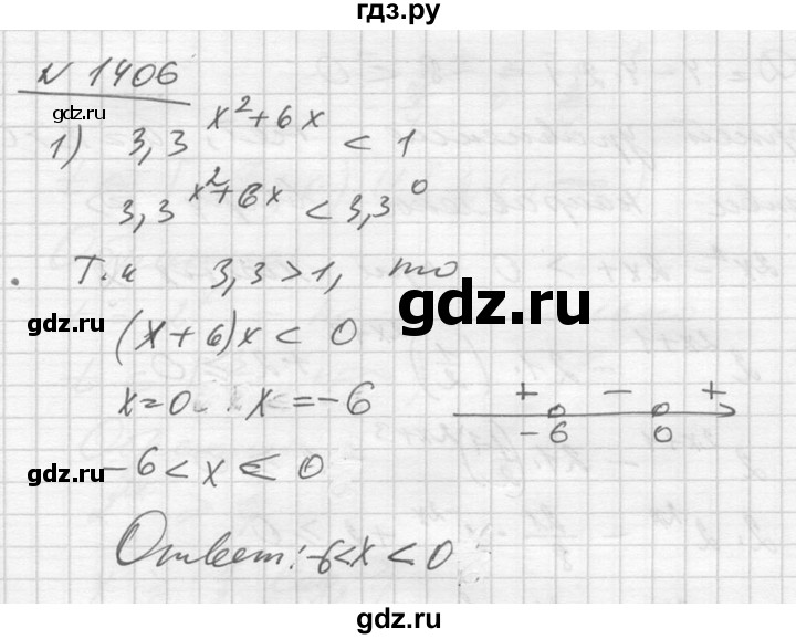 ГДЗ по алгебре 10‐11 класс  Алимов  Базовый и углубленный уровень упражнение - 1406, Решебник №1