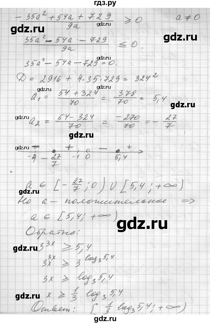 ГДЗ по алгебре 10‐11 класс  Алимов  Базовый и углубленный уровень упражнение - 1406, Решебник №1