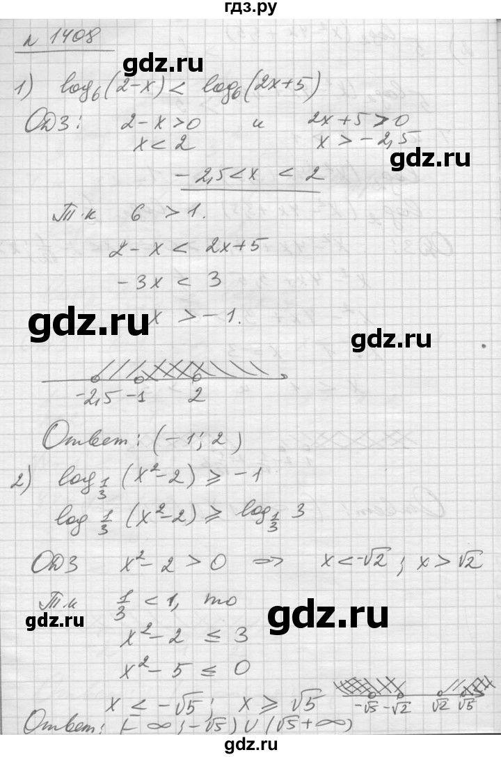 ГДЗ по алгебре 10‐11 класс  Алимов  Базовый и углубленный уровень упражнение - 1408, Решебник №1