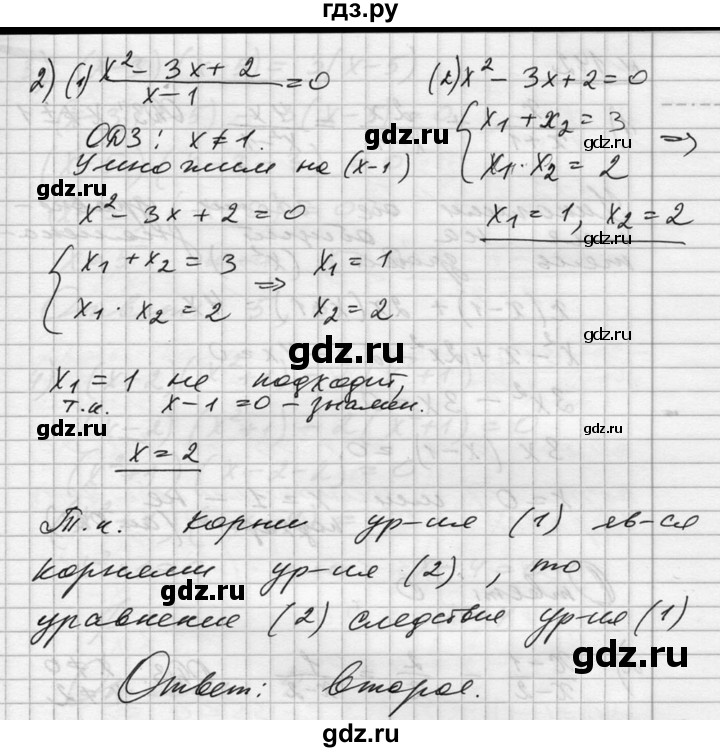 ГДЗ по алгебре 10‐11 класс  Алимов  Базовый и углубленный уровень упражнение - 141, Решебник №1