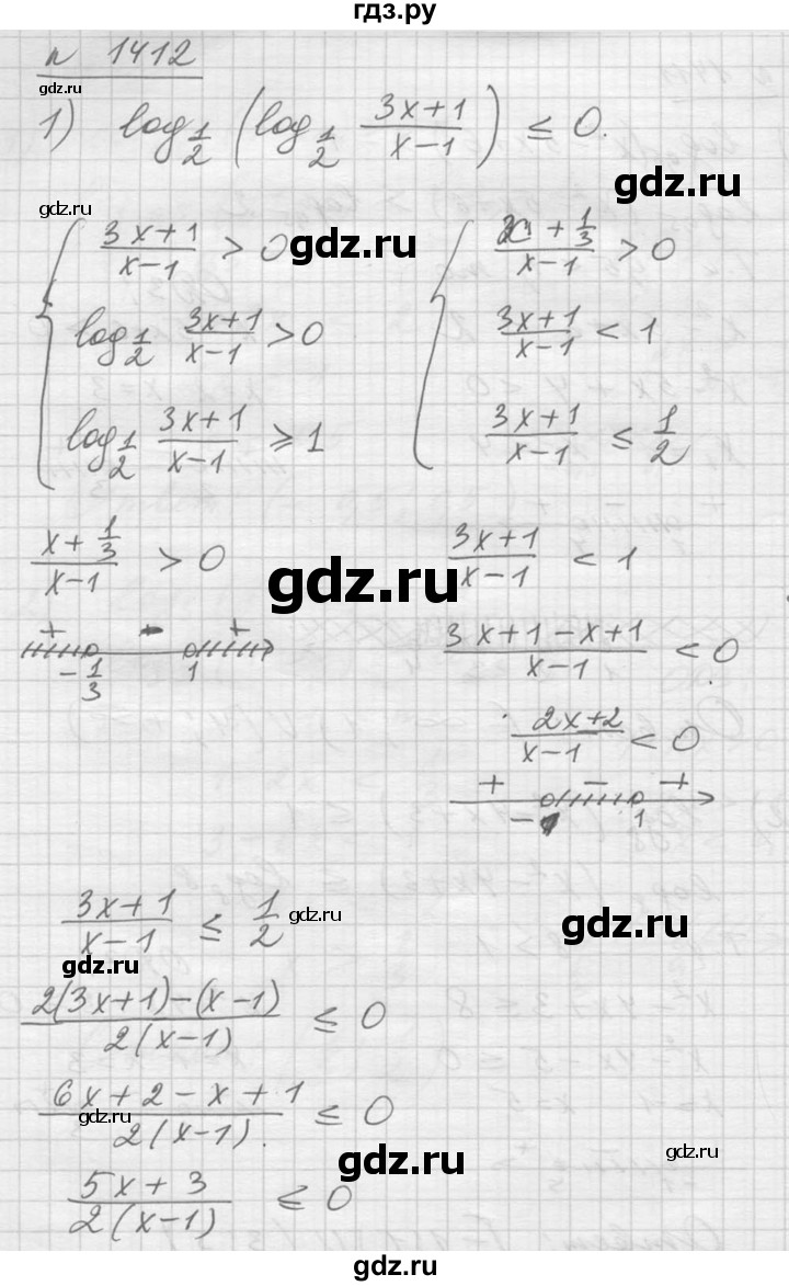 ГДЗ по алгебре 10‐11 класс  Алимов  Базовый и углубленный уровень упражнение - 1412, Решебник №1