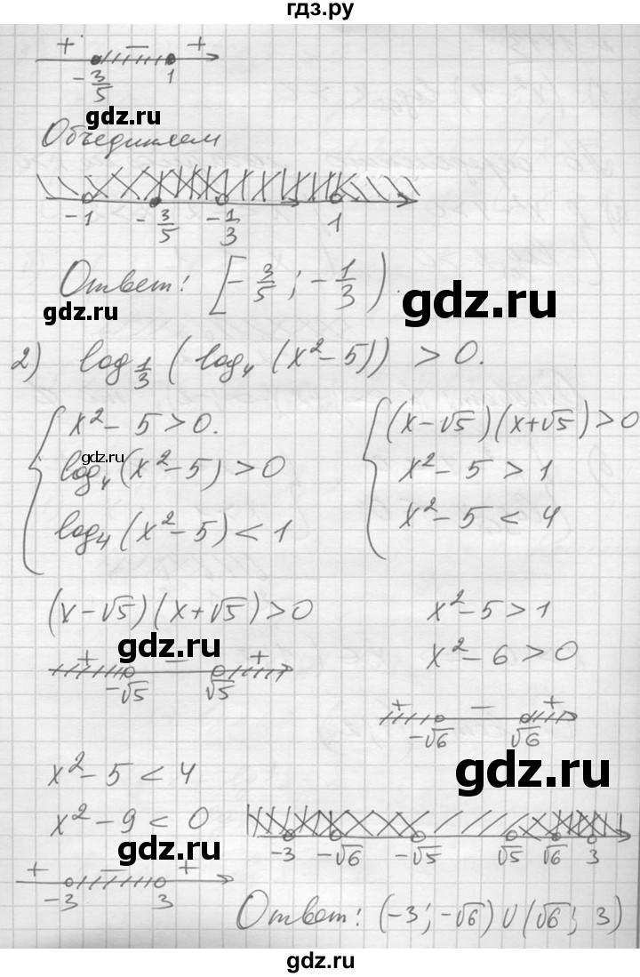 ГДЗ по алгебре 10‐11 класс  Алимов  Базовый и углубленный уровень упражнение - 1412, Решебник №1