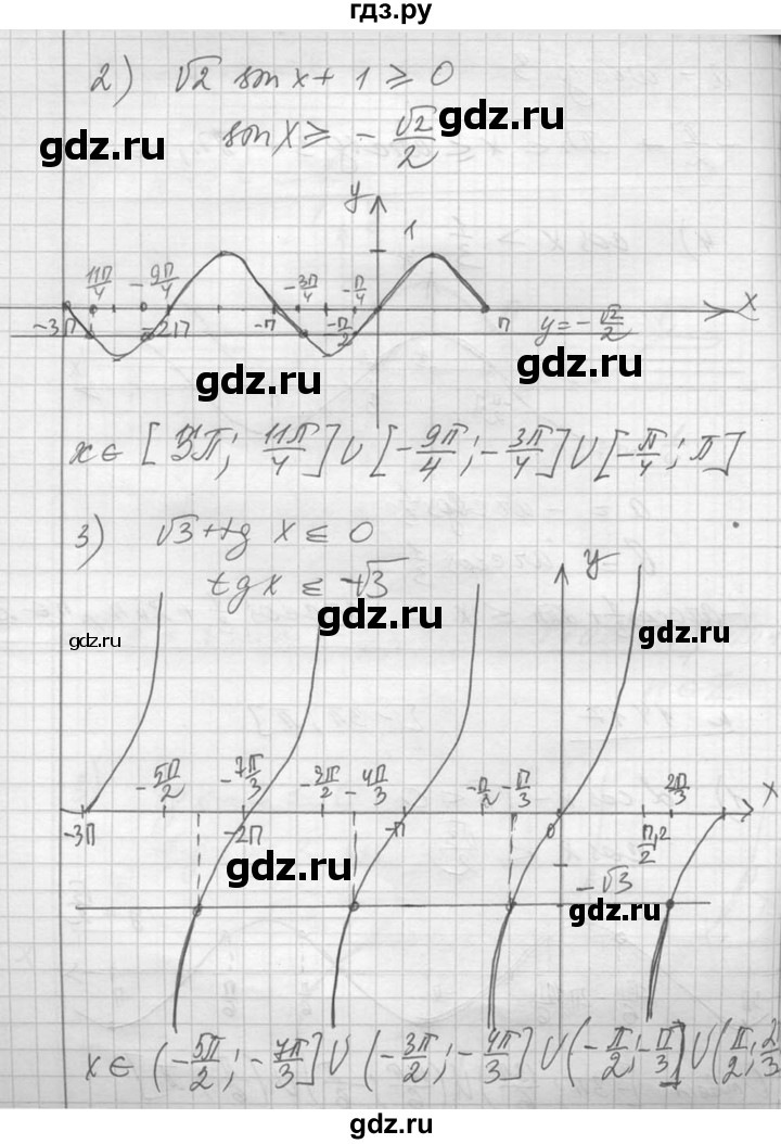 ГДЗ по алгебре 10‐11 класс  Алимов  Базовый и углубленный уровень упражнение - 1417, Решебник №1