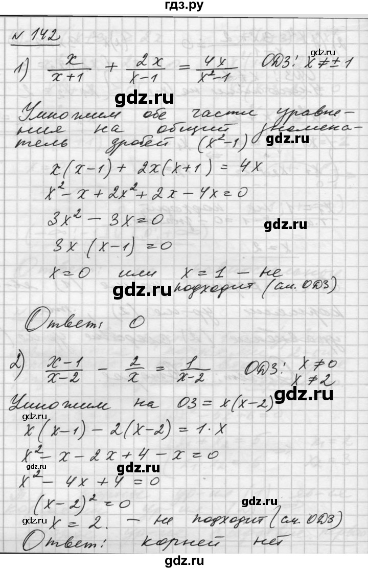 ГДЗ по алгебре 10‐11 класс  Алимов  Базовый и углубленный уровень упражнение - 142, Решебник №1
