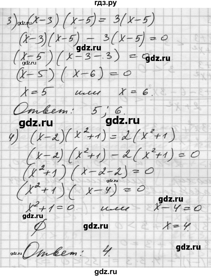 ГДЗ по алгебре 10‐11 класс  Алимов  Базовый и углубленный уровень упражнение - 142, Решебник №1