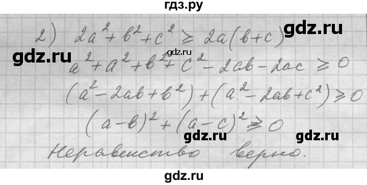 ГДЗ по алгебре 10‐11 класс  Алимов  Базовый и углубленный уровень упражнение - 1420, Решебник №1