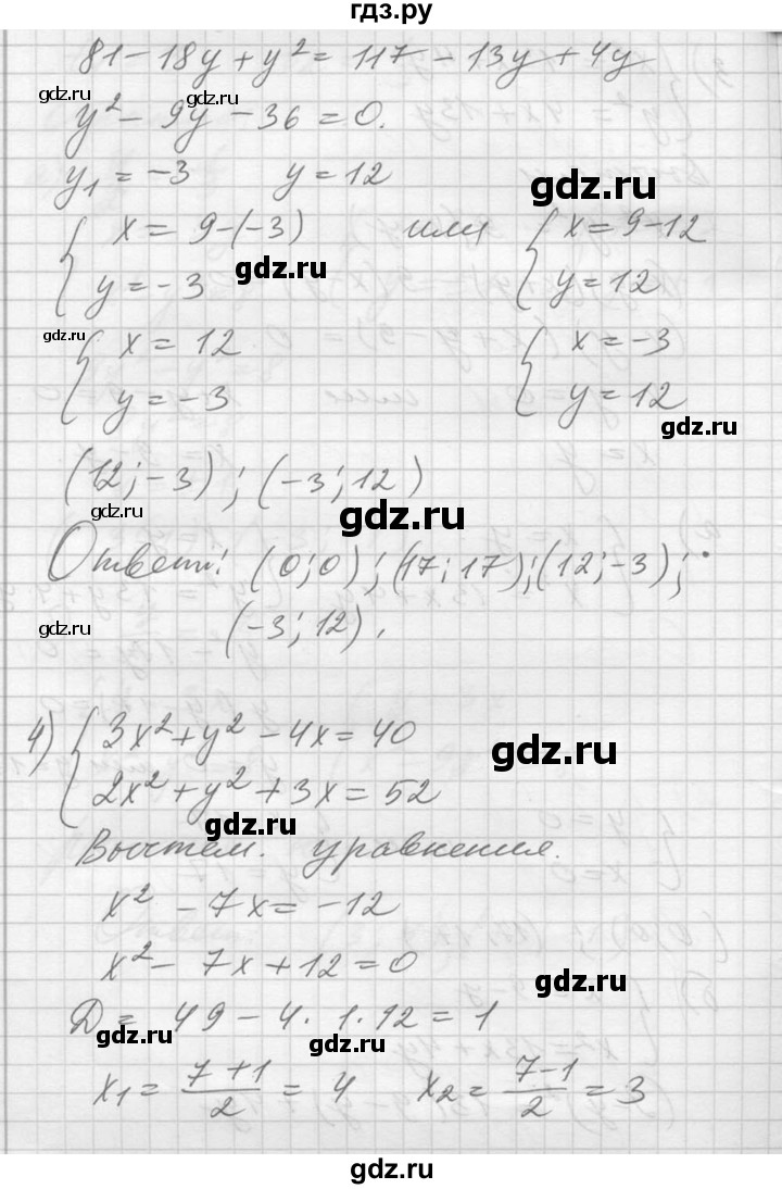 ГДЗ по алгебре 10‐11 класс  Алимов  Базовый и углубленный уровень упражнение - 1425, Решебник №1