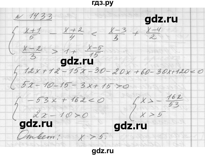 ГДЗ по алгебре 10‐11 класс  Алимов  Базовый и углубленный уровень упражнение - 1433, Решебник №1