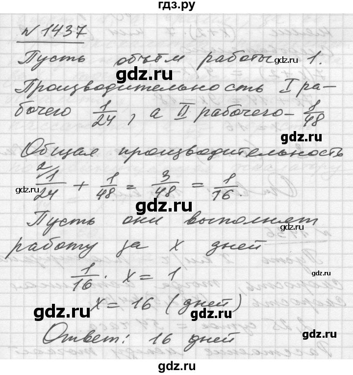 ГДЗ по алгебре 10‐11 класс  Алимов  Базовый и углубленный уровень упражнение - 1437, Решебник №1