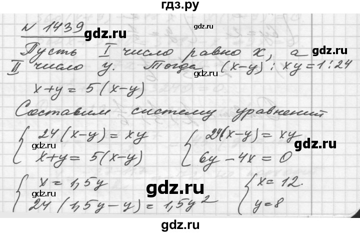 ГДЗ по алгебре 10‐11 класс  Алимов  Базовый и углубленный уровень упражнение - 1439, Решебник №1