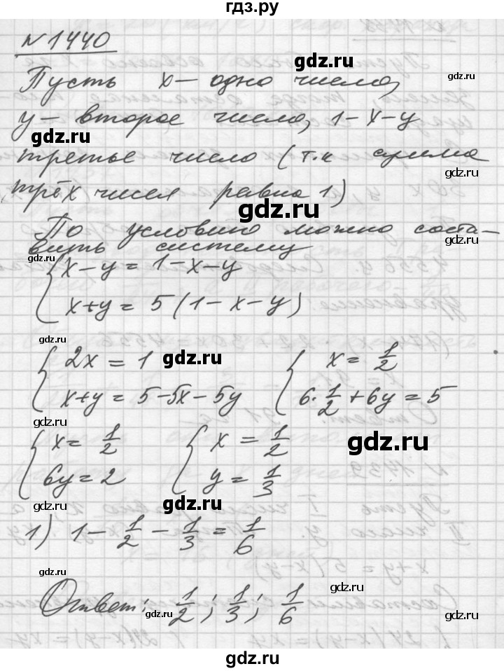 ГДЗ по алгебре 10‐11 класс  Алимов  Базовый и углубленный уровень упражнение - 1440, Решебник №1