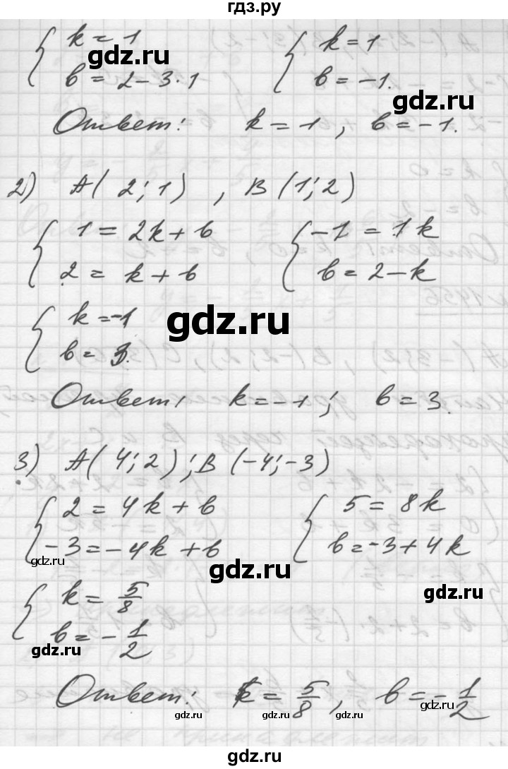 ГДЗ по алгебре 10‐11 класс  Алимов  Базовый и углубленный уровень упражнение - 1455, Решебник №1