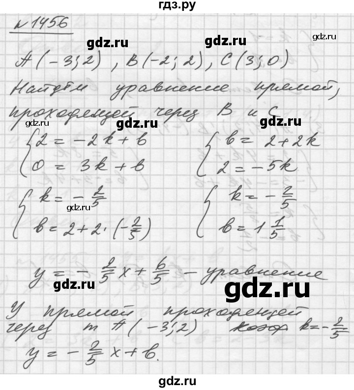 ГДЗ по алгебре 10‐11 класс  Алимов  Базовый и углубленный уровень упражнение - 1456, Решебник №1