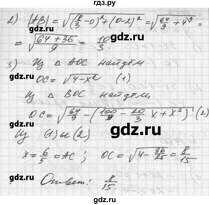 ГДЗ по алгебре 10‐11 класс  Алимов  Базовый и углубленный уровень упражнение - 1458, Решебник №1