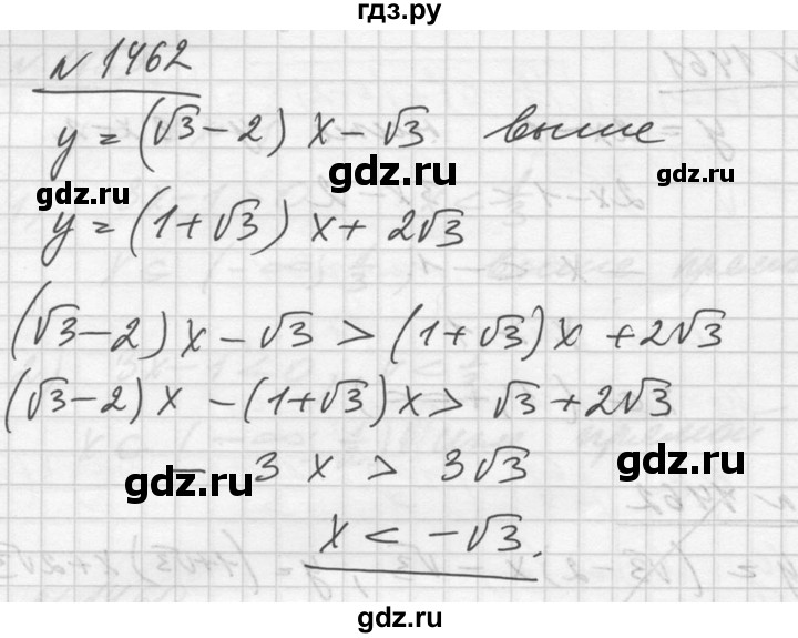 ГДЗ по алгебре 10‐11 класс  Алимов  Базовый и углубленный уровень упражнение - 1462, Решебник №1