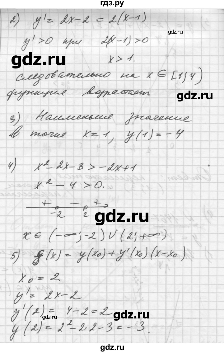 ГДЗ по алгебре 10‐11 класс  Алимов  Базовый и углубленный уровень упражнение - 1467, Решебник №1