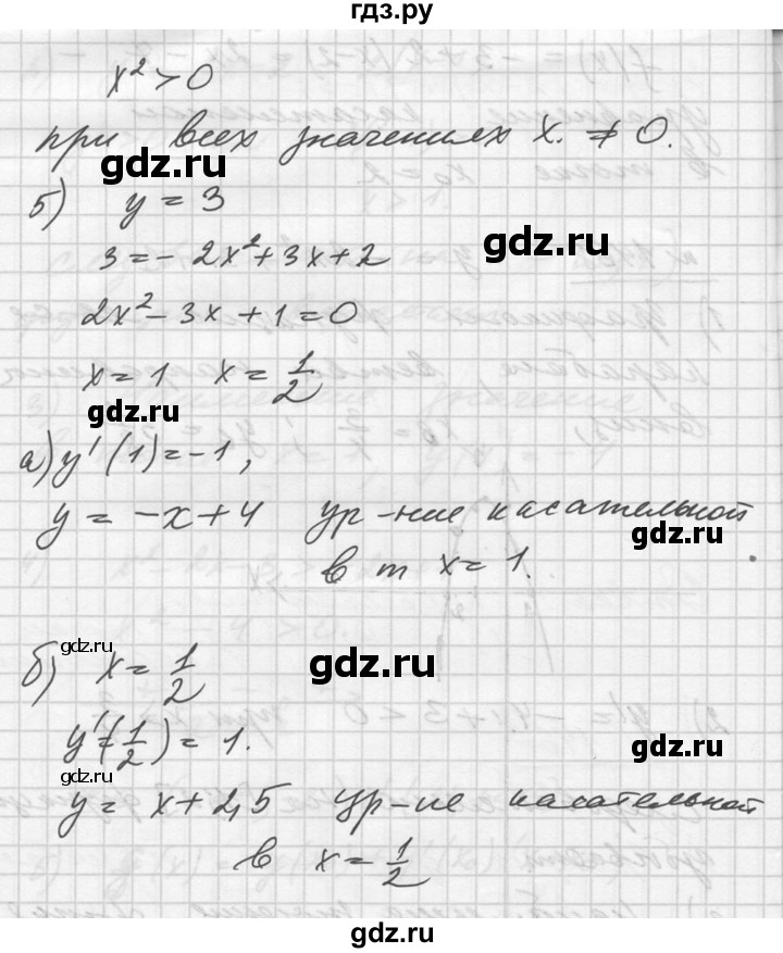 ГДЗ по алгебре 10‐11 класс  Алимов  Базовый и углубленный уровень упражнение - 1468, Решебник №1