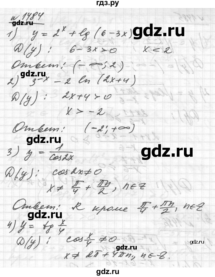 ГДЗ по алгебре 10‐11 класс  Алимов  Базовый и углубленный уровень упражнение - 1484, Решебник №1